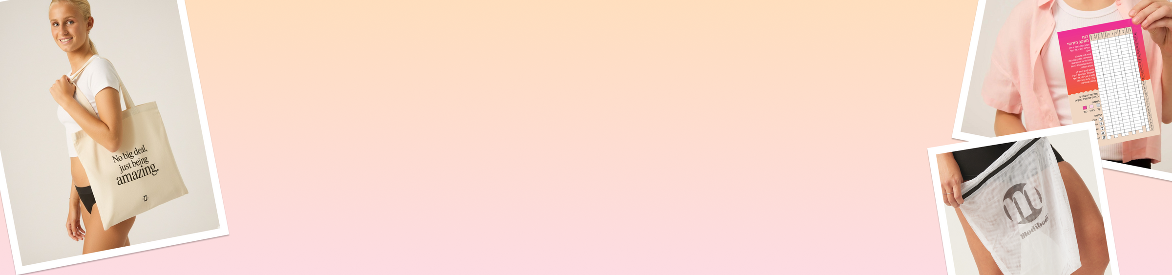 אקססוריז למודיבודי - תיקי כביסה אחסון ומתנות