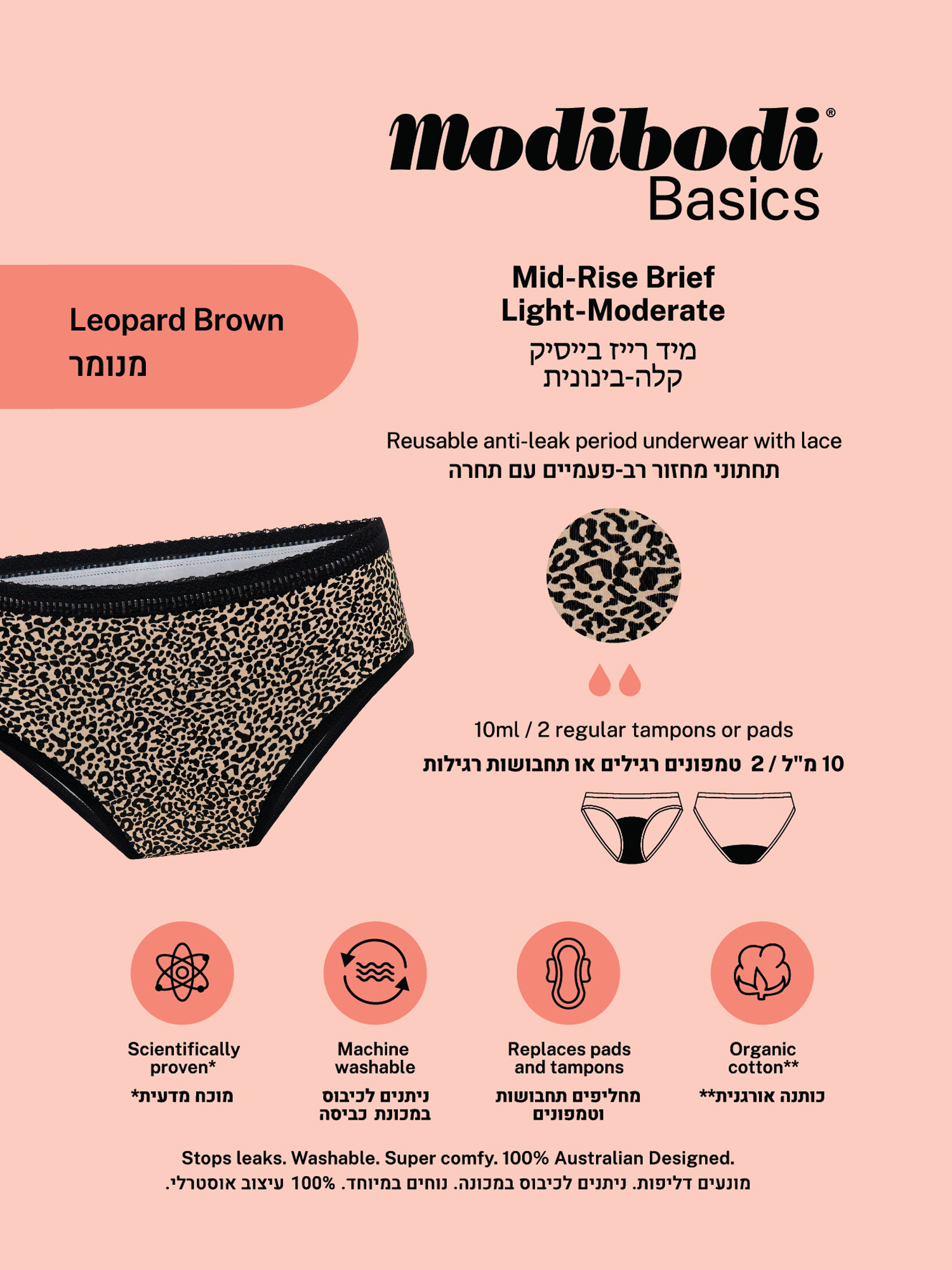 מיד רייז בייסיק