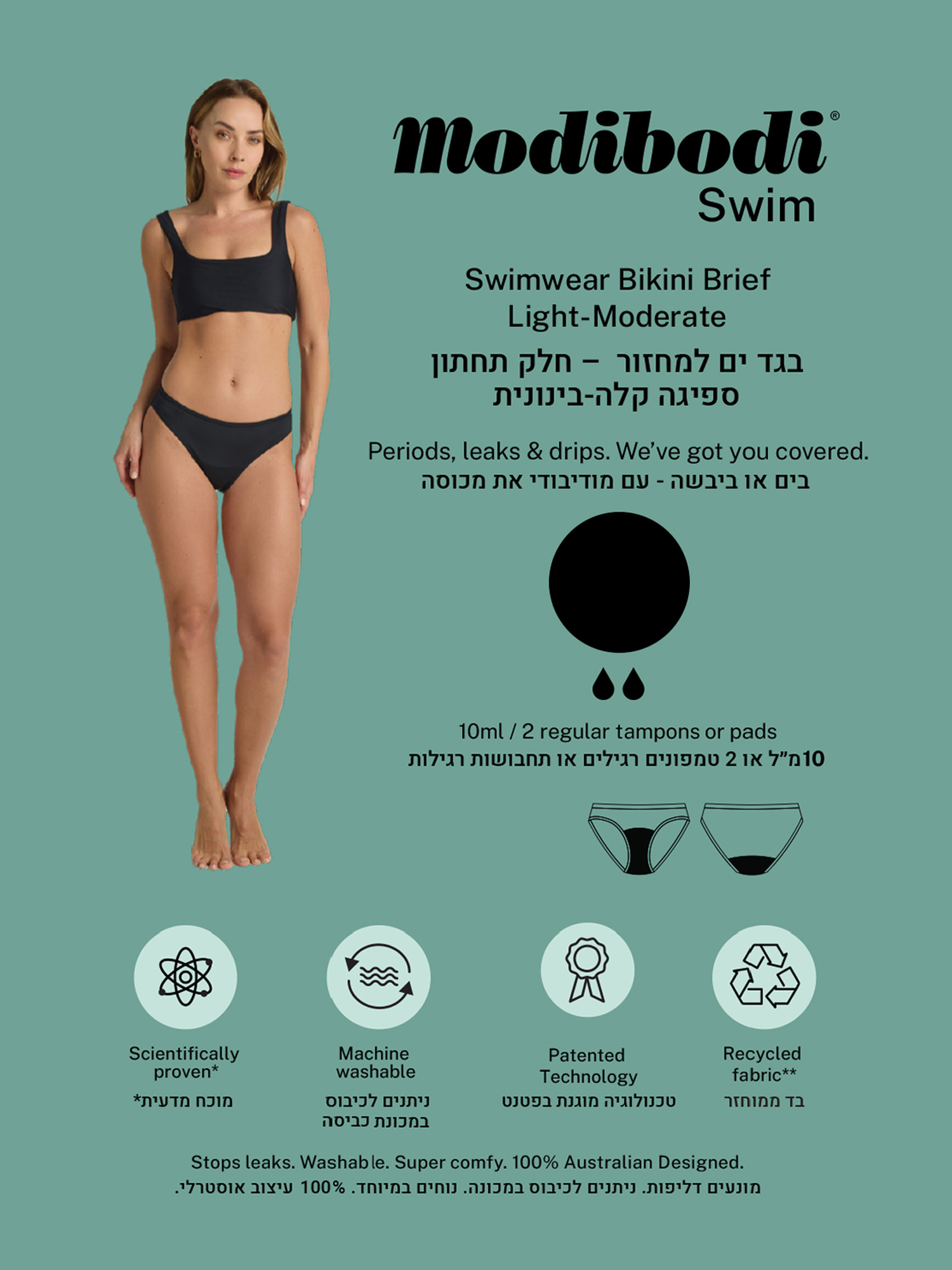 בגד ים - חלק תחתון - נשים