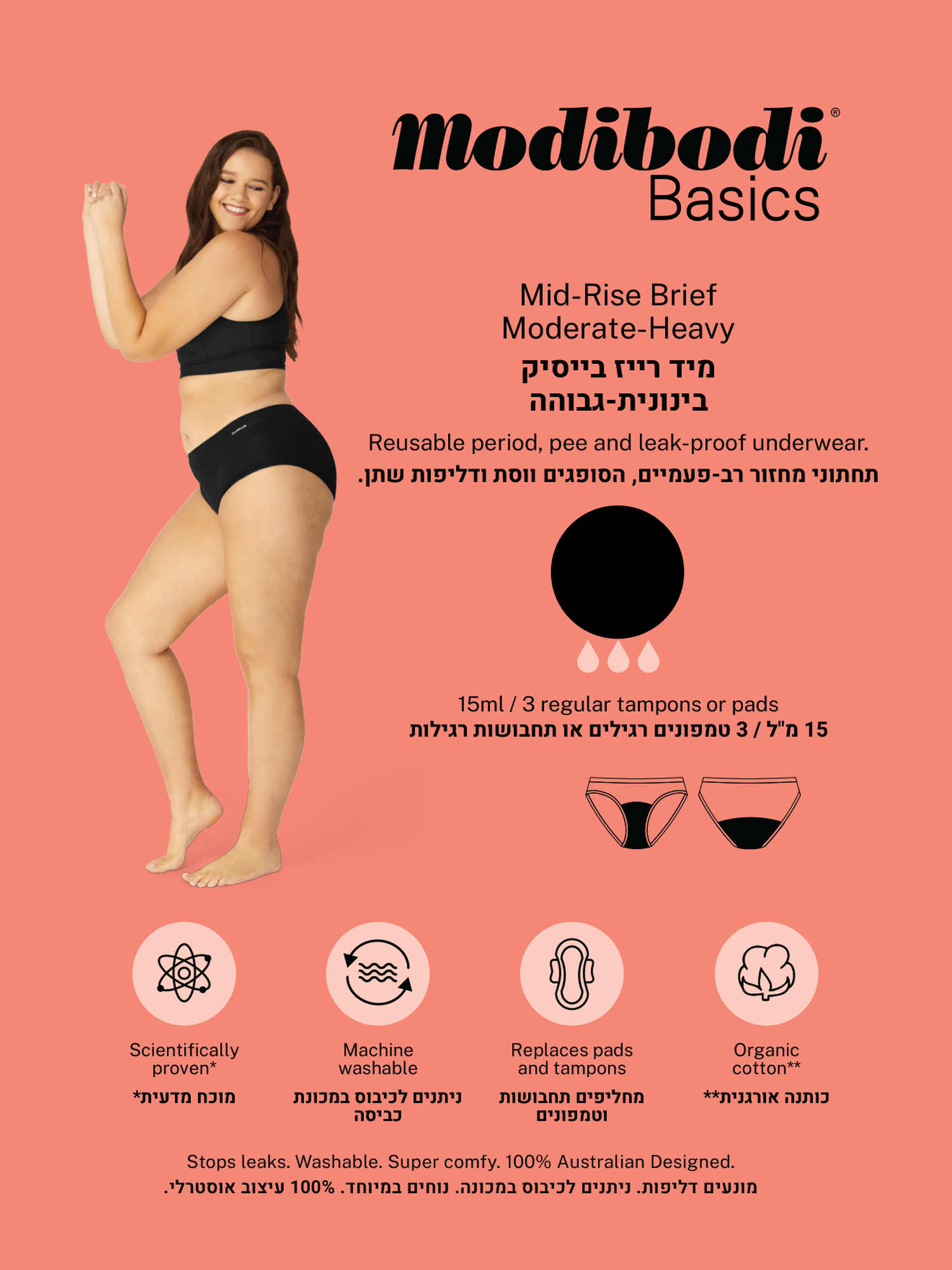 מיד רייז בייסיק