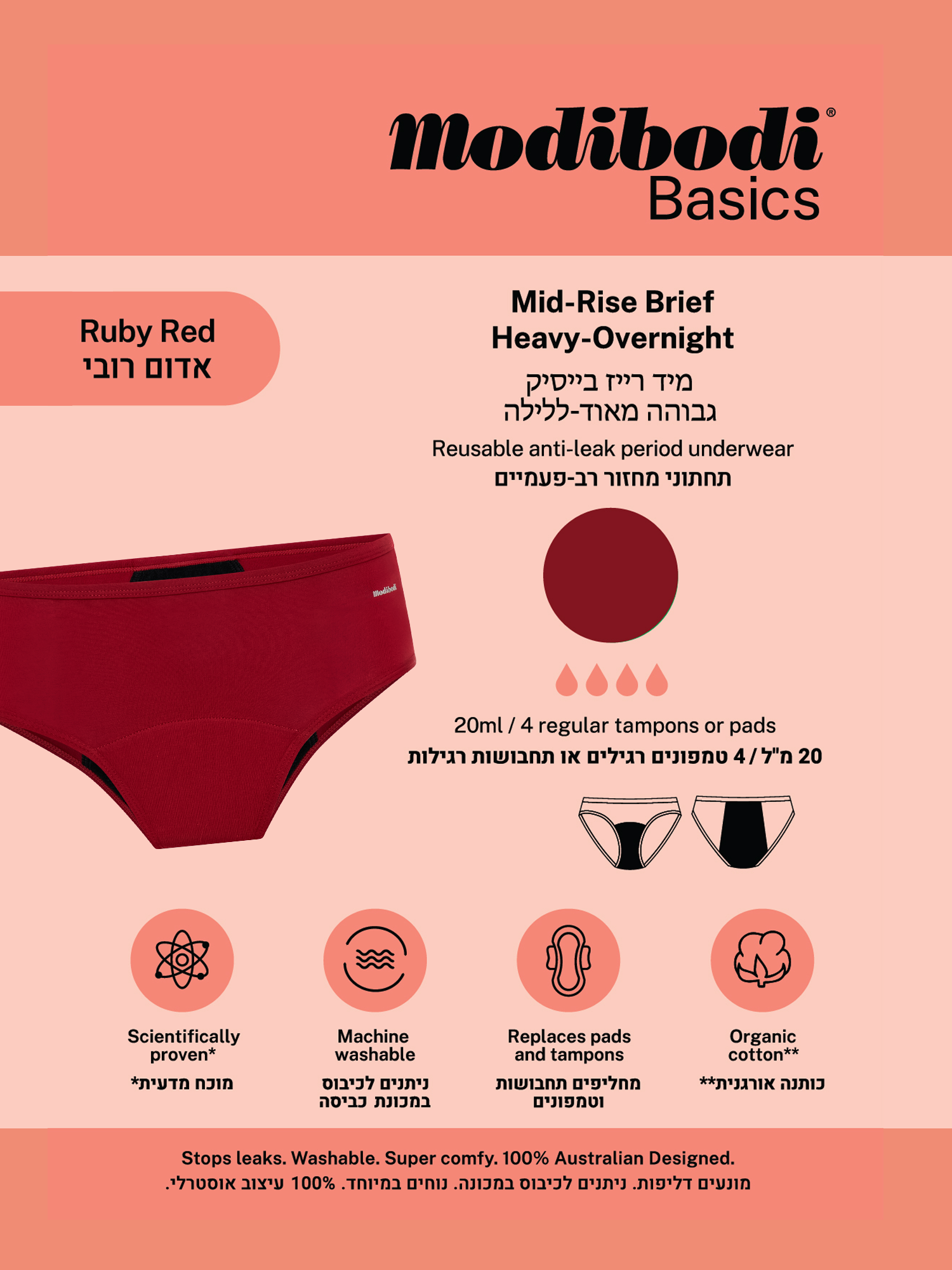 מיד רייז בייסיק