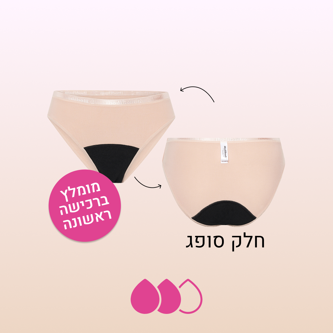 ספיגה גבוהה - 30 מ”ל