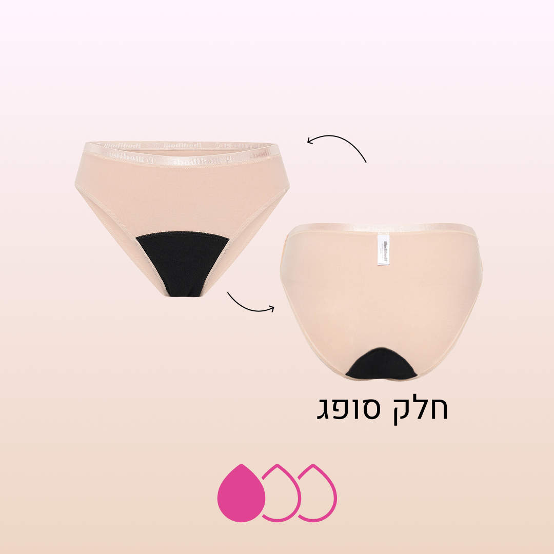 ספיגה קלה - 20 מ”ל