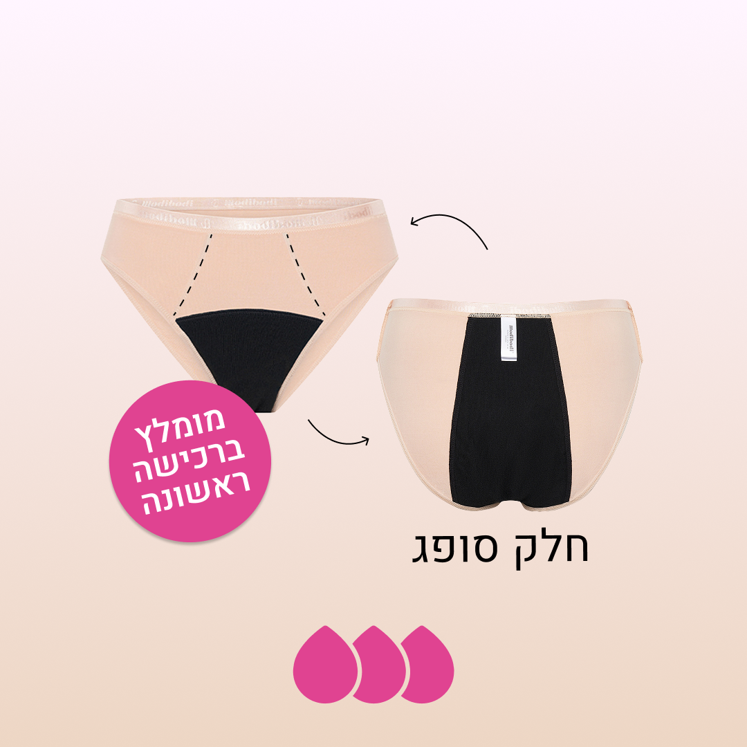 ספיגה סופר - 50 מ”ל
