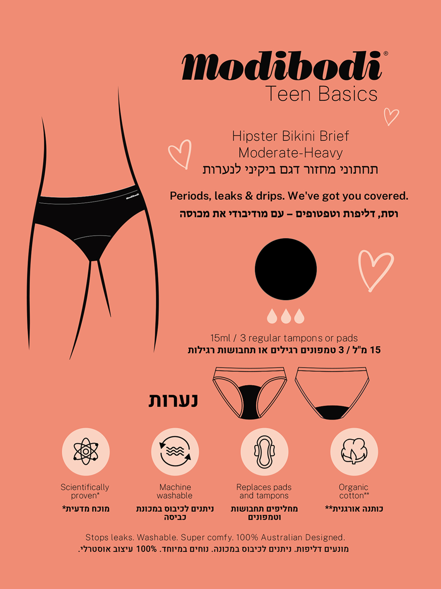 תחתונים לנערות