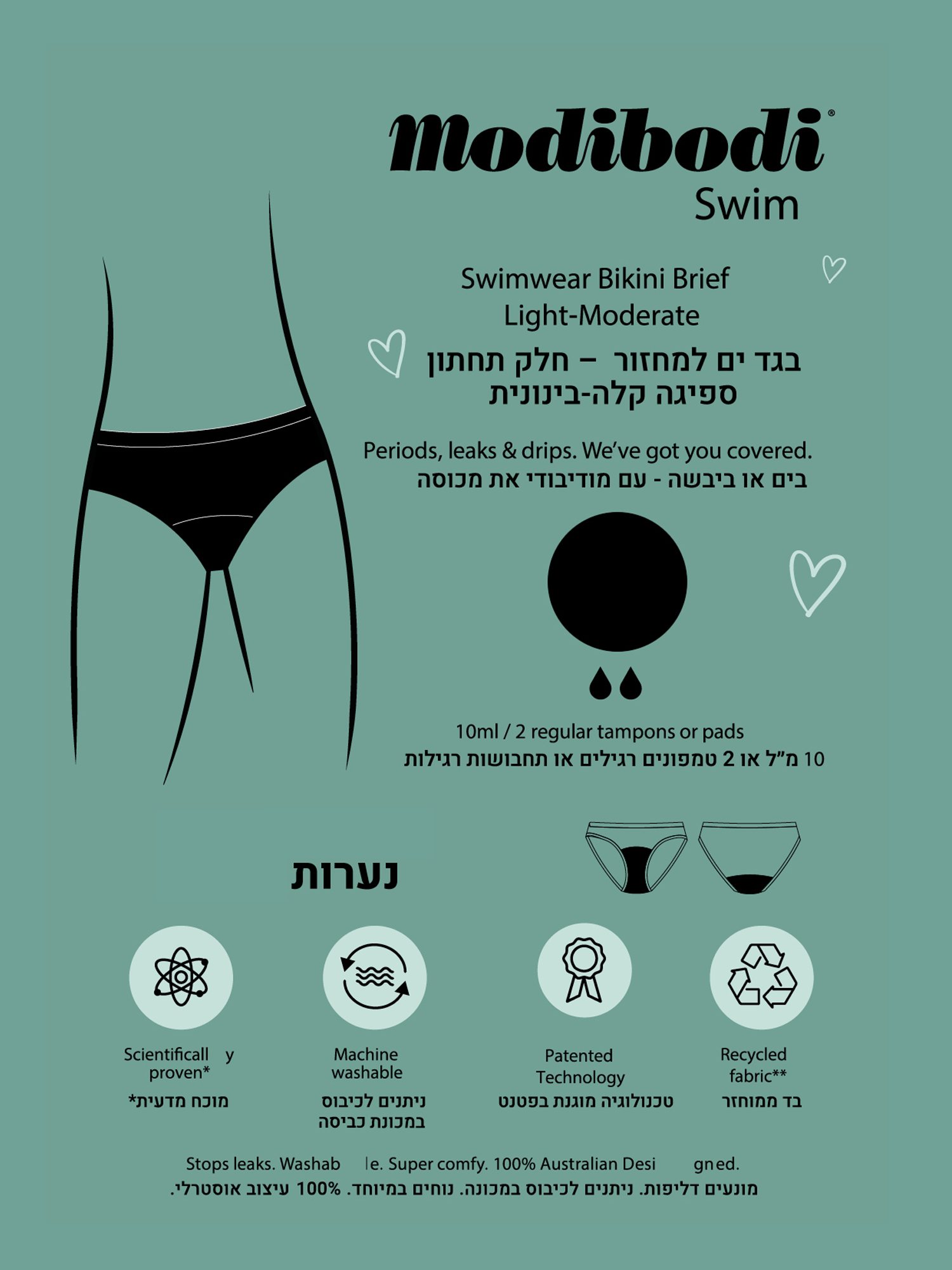 בגד ים - חלק תחתון - נערות