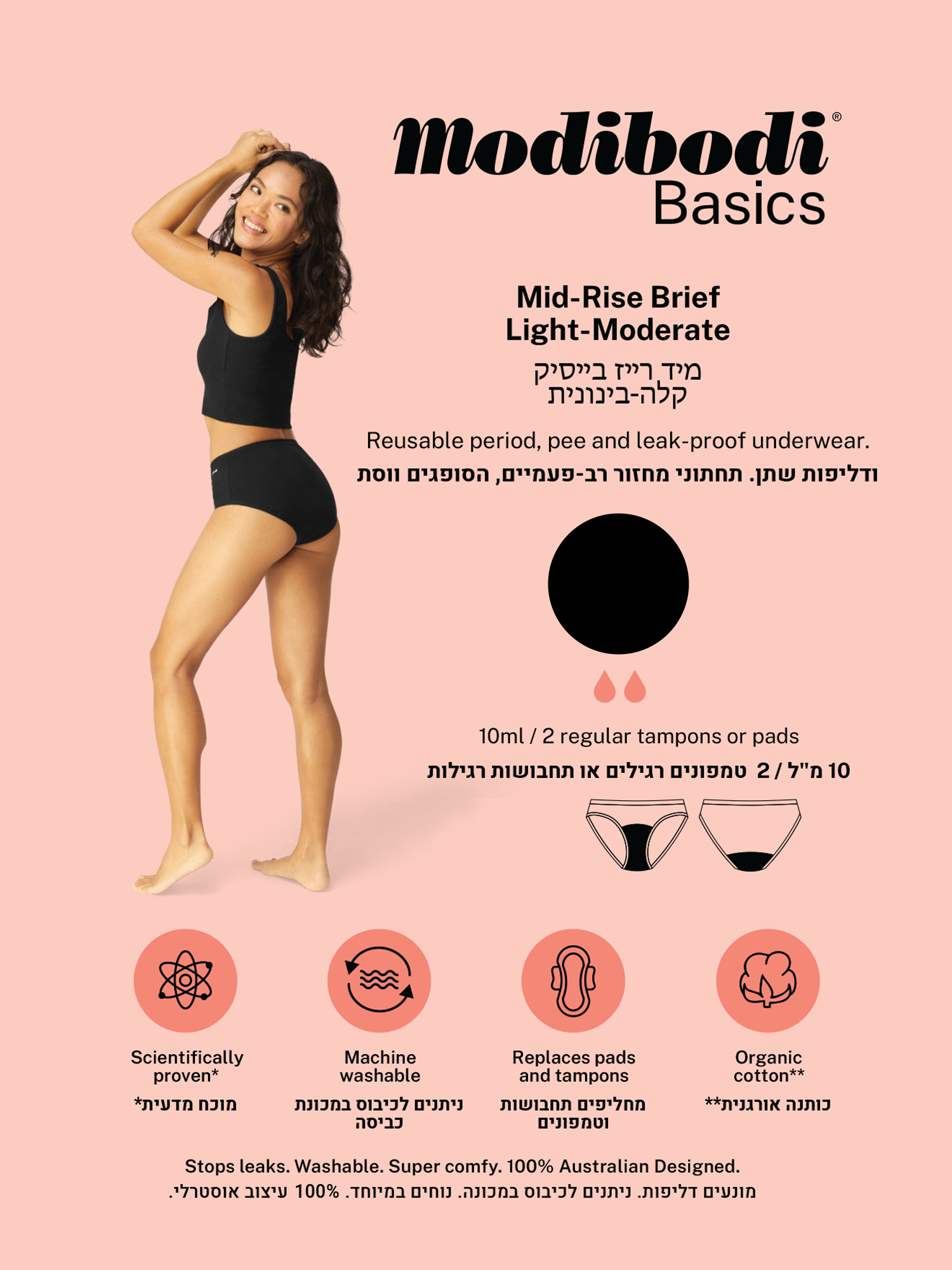 מיד רייז בייסיק