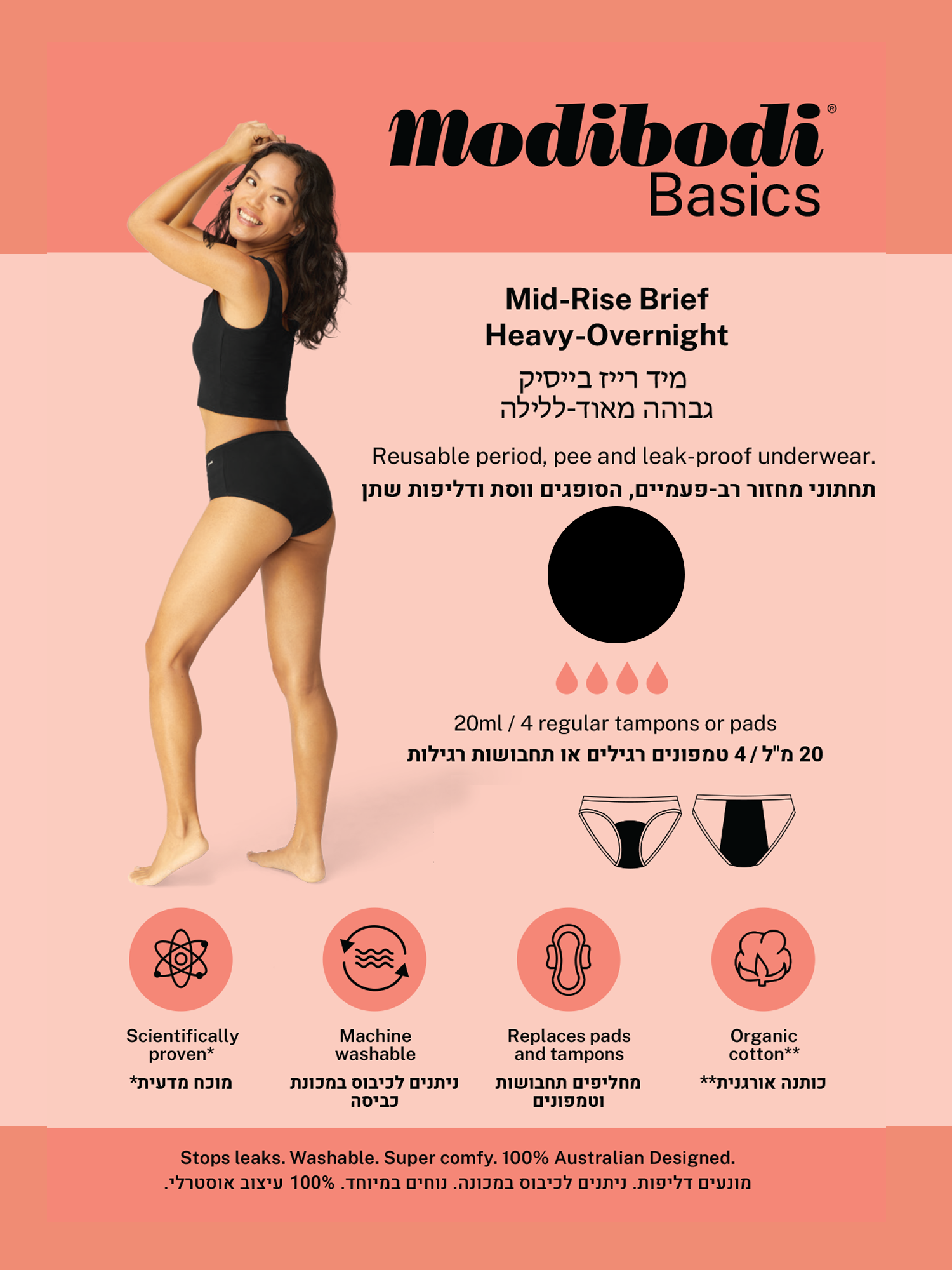 מיד רייז בייסיק