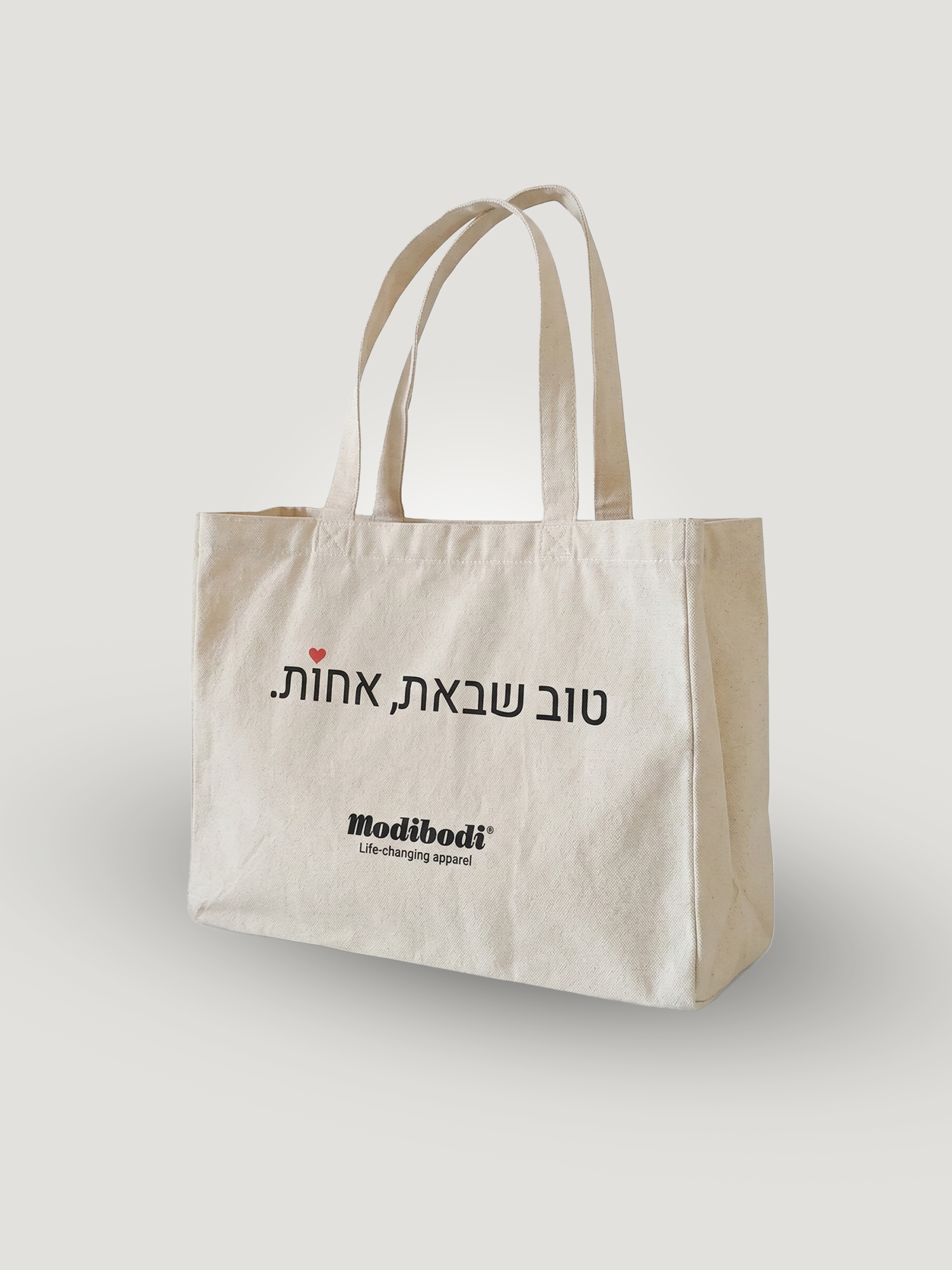 תיק בד של מודיבודי- טוב שבאת אחות